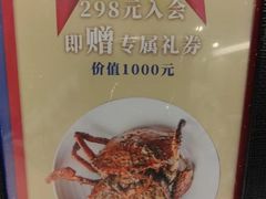 -珍宝海鲜JUMBO Seafood(尚嘉店)