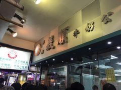 -义顺牛奶公司