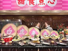 -白虎自助餐厅·真老虎·景观自助餐厅(广州长隆酒店)