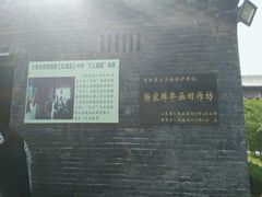-杨家埠民间艺术大观园