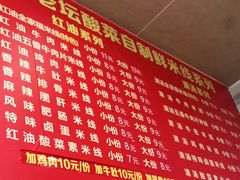 -全家福米线