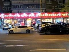-老姑砂锅·烧烤天津菜(体北道店)