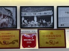 -吴记怪味面(牛王庙店)