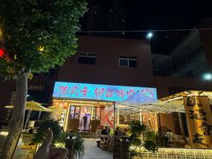 -陈叉子钢盆烤肉(中原万达店)
