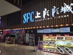 -SFC上影影城(北京大兴龙湖天街IMAX店)