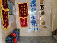 -斯波特游泳健身运动中心