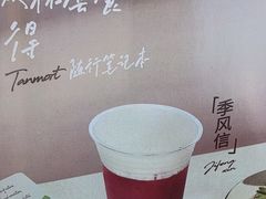 -唐沫茶兮(首山店)