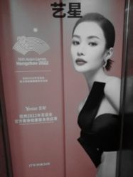 -Yestar杭州艺星医疗美容医院