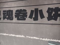 -鲁C·尚小炉·淄博烧烤(市北店)