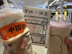 -宝珠奶酪(长宁金虹桥店)