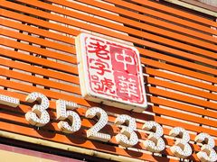 -金种子大酒店
