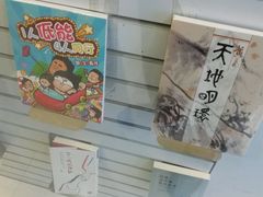 -三联书店(元朗广场店)