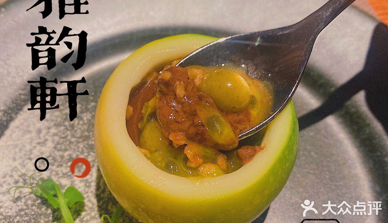 白云山精品素菜｜雅韵轩