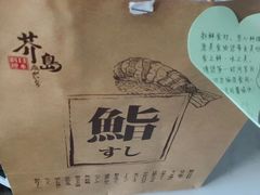-芥岛(河北大街店)