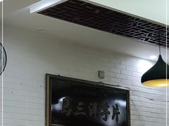 -马三洋芋片(兰州总店)