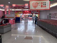 -大润发(王庄店)