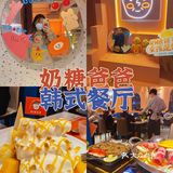 武汉网红探店 | 可爱Fashion的韩料🍱