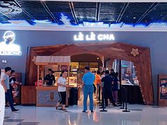 门面-LELECHA乐乐茶(上海五角场万达广场店)