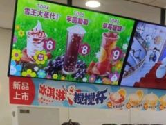 -蜜雪冰城(大智路店)