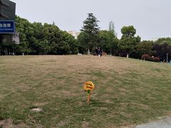 -玉山公园