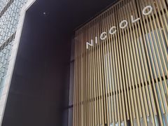 -长沙尼依格罗酒店