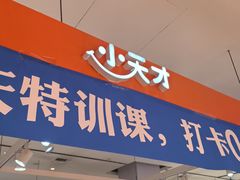 -小天才步步高(济南市中领秀城贵和店)