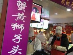 -夏氏怪老头·扬州狮子头(天山西路店)