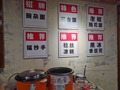 -阿福板凳面(观音桥店)