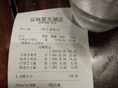 账单-Mr.Pizza米斯特比萨(盐城聚龙湖店)