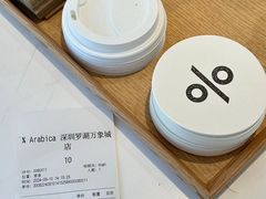-% Arabica阿拉比卡咖啡(罗湖万象城店)