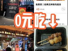-Fukumimi·美醉堂 居酒屋(金尚店)