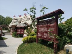 -中华郡温泉