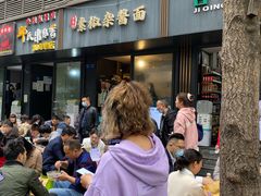 -素椒杂酱面(油篓街店)