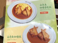 菜单-COCO壱番屋(大华路店)