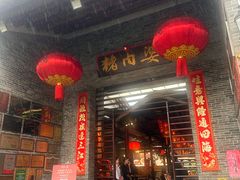 -猪肉婆私房菜(容桂总店)