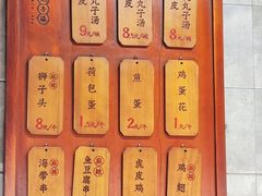 菜单-苏记丸子汤(彭城路店)