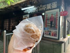 -金盆阿嬷香菇茶叶蛋(玄光店)