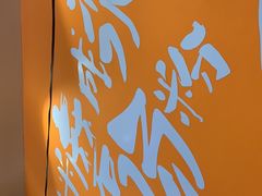 -红荔村肠粉(岗厦店)