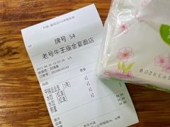 -老号牛王庙金宴面店(锦东路253号院店)