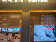 -长春堂顺时而饮(前门店)