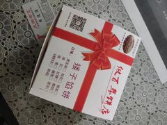 -矮子馅饼(大成路店)