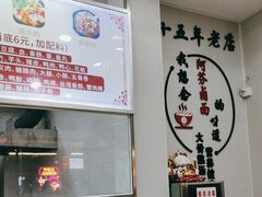 -阿芬卤面(花巷店)