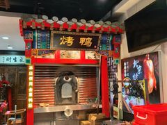 -恭敬李·烤鸭(天坛北门店)