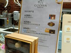 -GODIVA(海岸城店)