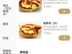 -啰啰冰屋(景洪总店)