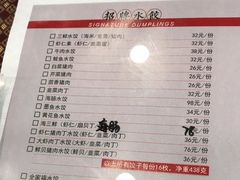-三合园水饺(二马路店)