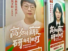 -新东方·考研·四六级·专转本(全民校区)