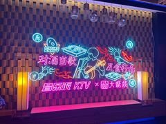 -音乐派KTV(银泰城店)