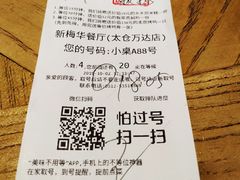 -新梅华(太仓万达店)