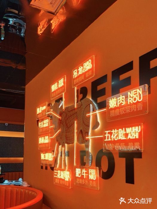 清真·潮上人潮汕牛肉火锅(吾悦广场店)图片